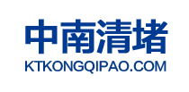 中南清堵